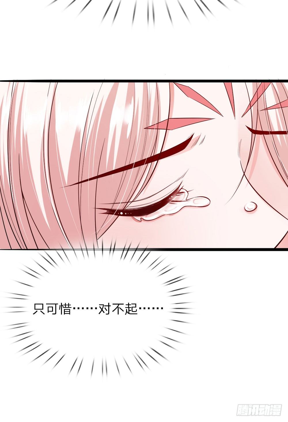 《温柔暴君摄政王爷太凶勐》第35话 众臣救驾 第13页