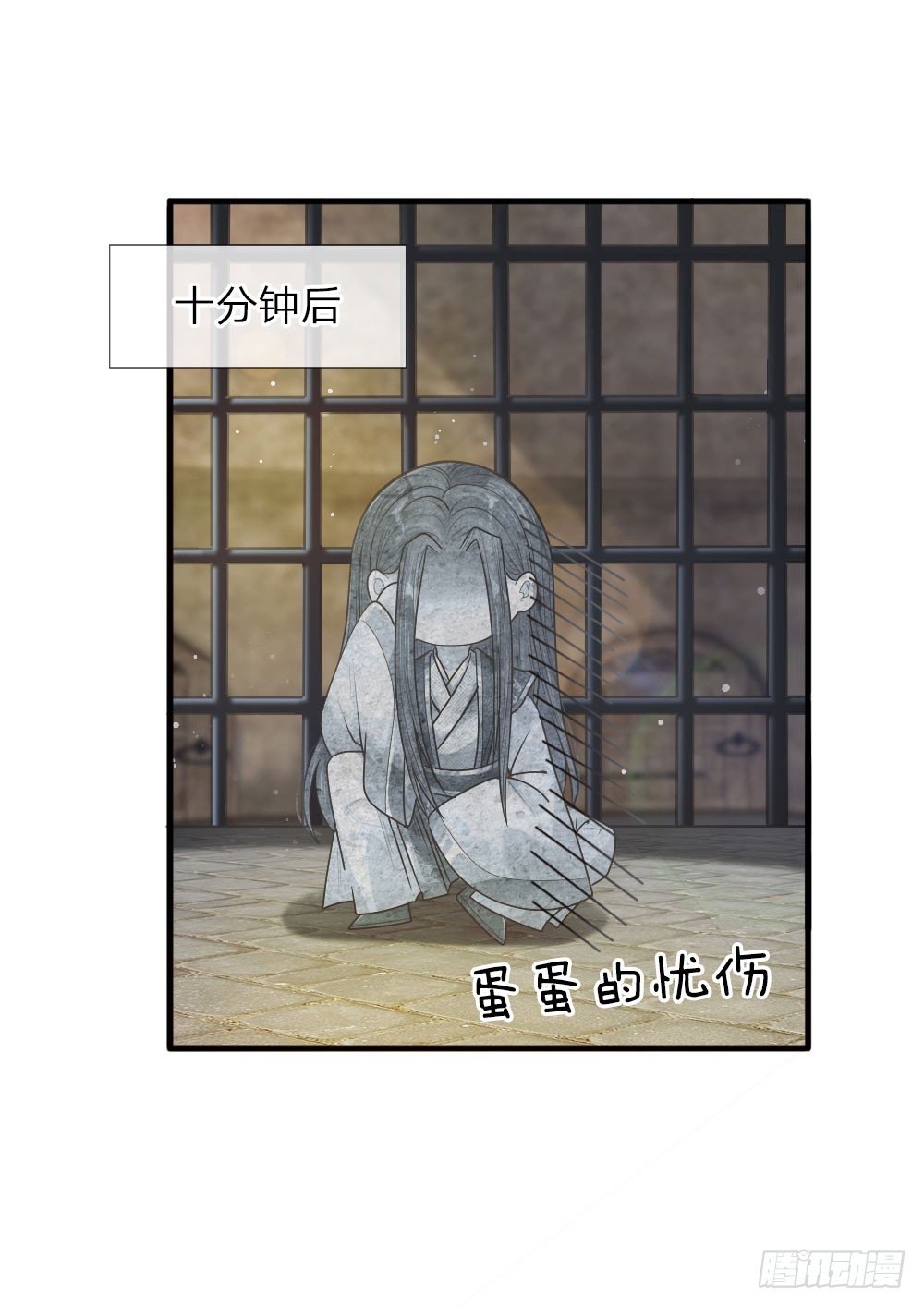 《温柔暴君摄政王爷太凶勐》第32话 淡淡的忧伤 第18页