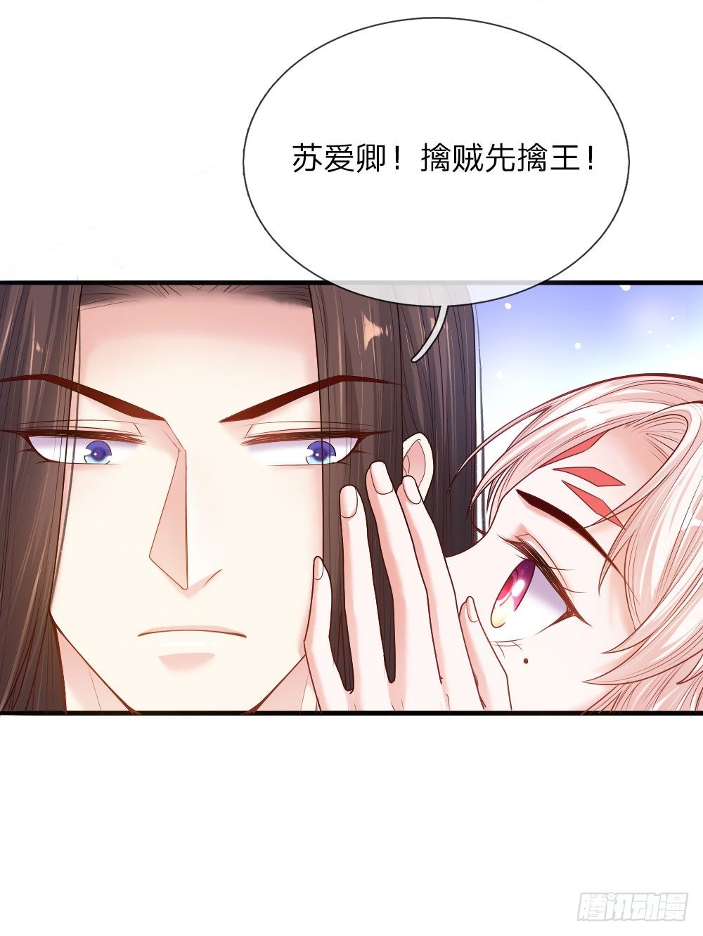 《温柔暴君摄政王爷太凶勐》第34话 擒贼先擒王 第15页