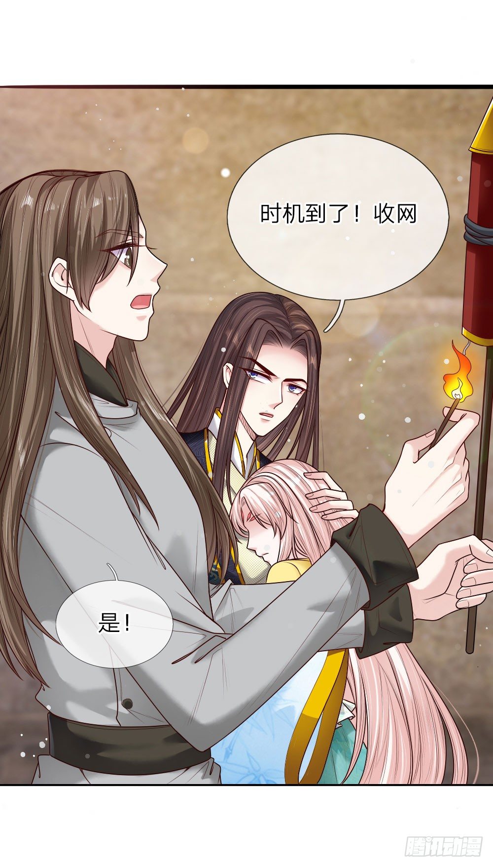 《温柔暴君摄政王爷太凶勐》第38话 苏夜卿的谋划 第1页