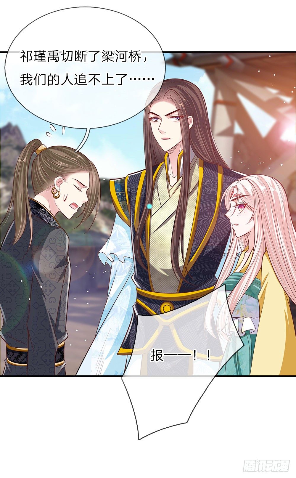 《温柔暴君摄政王爷太凶勐》第39话 替罪羔羊 第17页