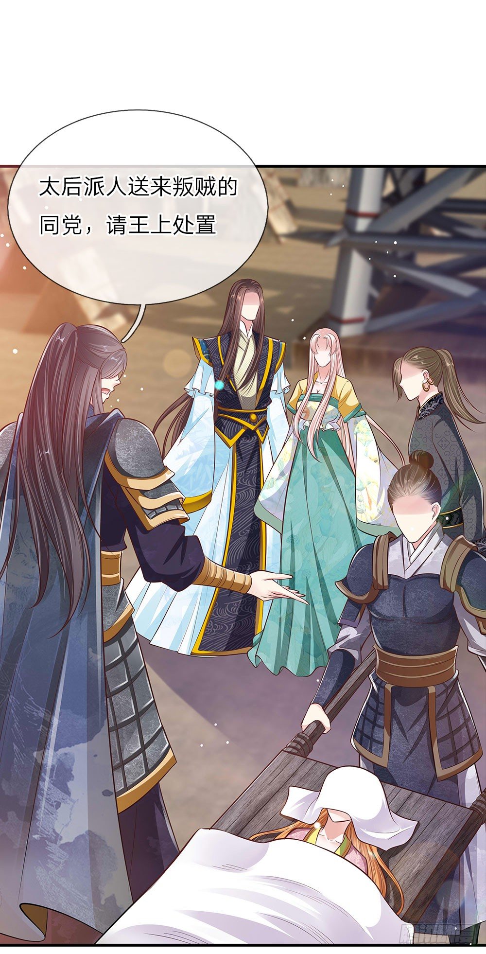 《温柔暴君摄政王爷太凶勐》第39话 替罪羔羊 第18页