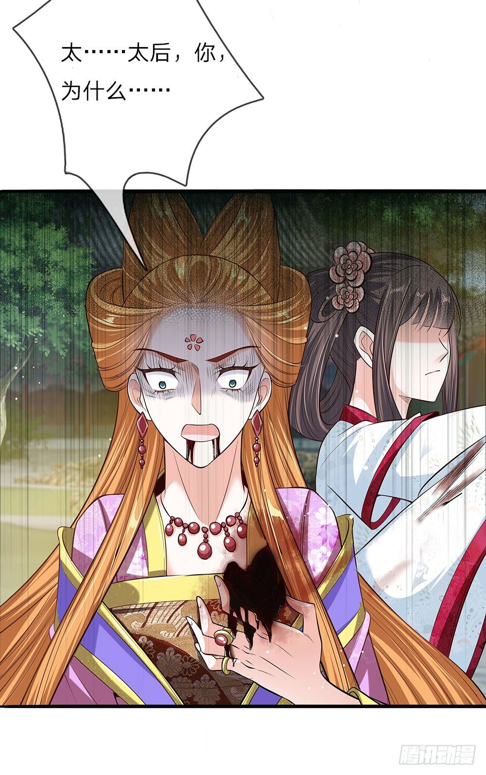 《温柔暴君摄政王爷太凶勐》第39话 替罪羔羊 第4页