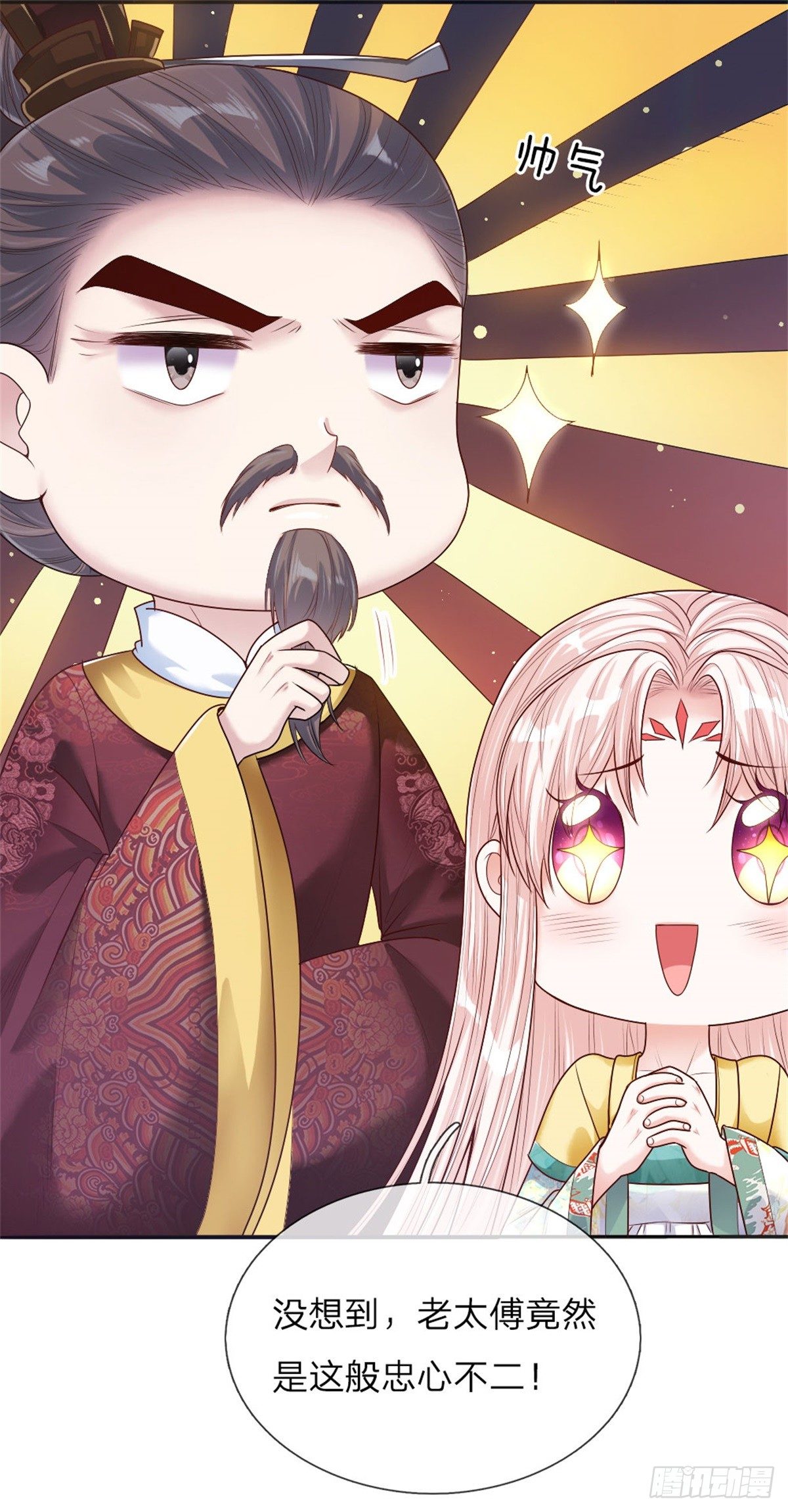 《温柔暴君摄政王爷太凶勐》第36话 血祭 第2页