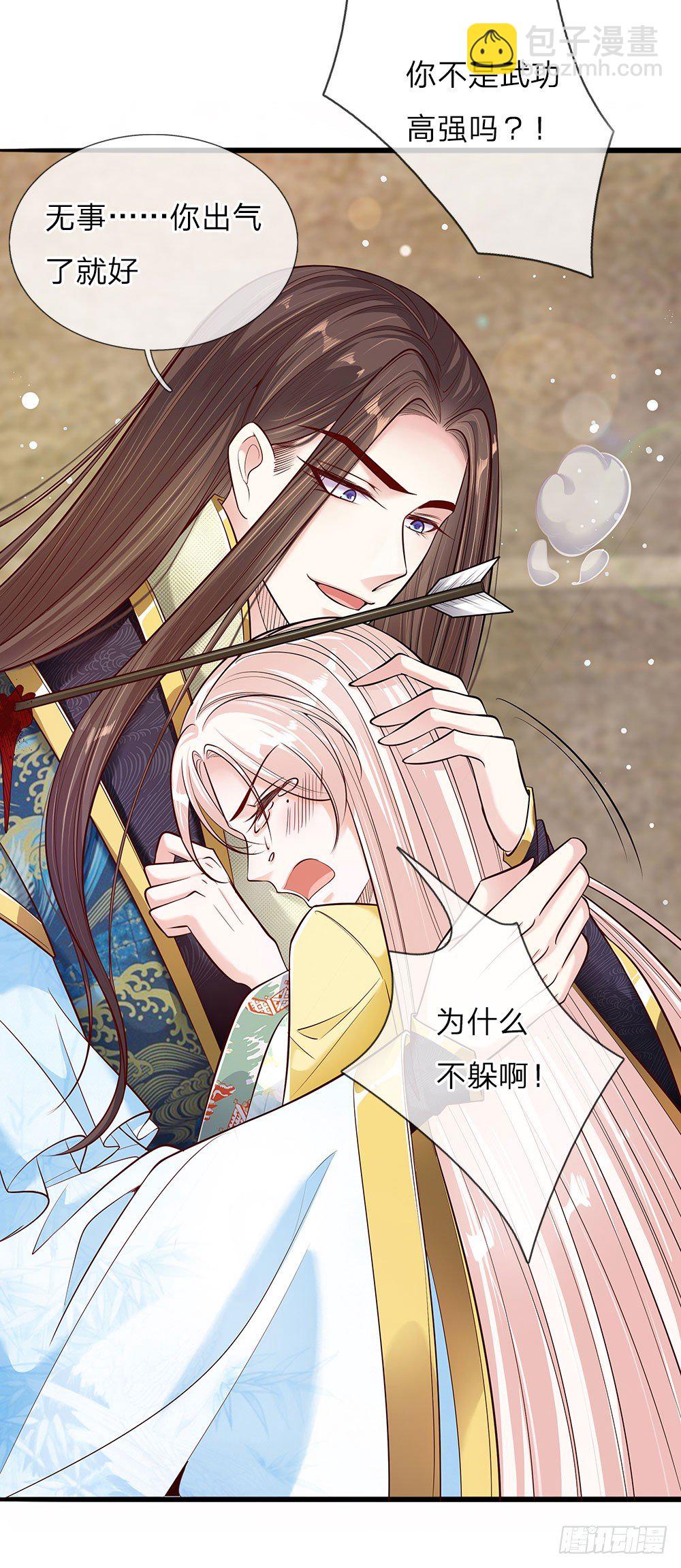 《温柔暴君摄政王爷太凶勐》第37话 誓死保卫吾王 第14页