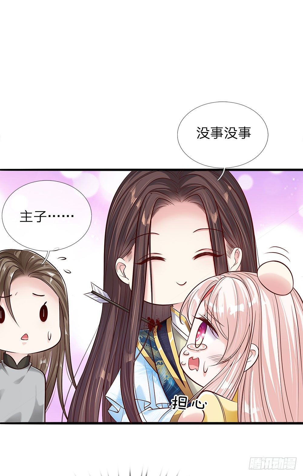 《温柔暴君摄政王爷太凶勐》第37话 誓死保卫吾王 第15页