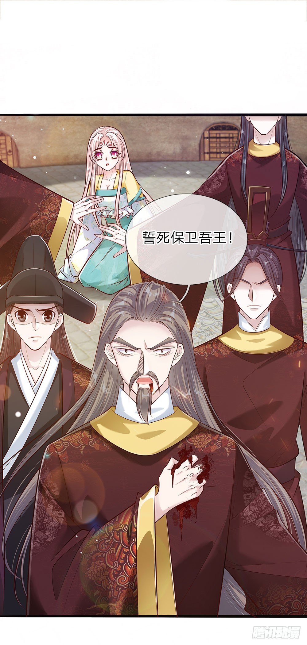 《温柔暴君摄政王爷太凶勐》第37话 誓死保卫吾王 第1页