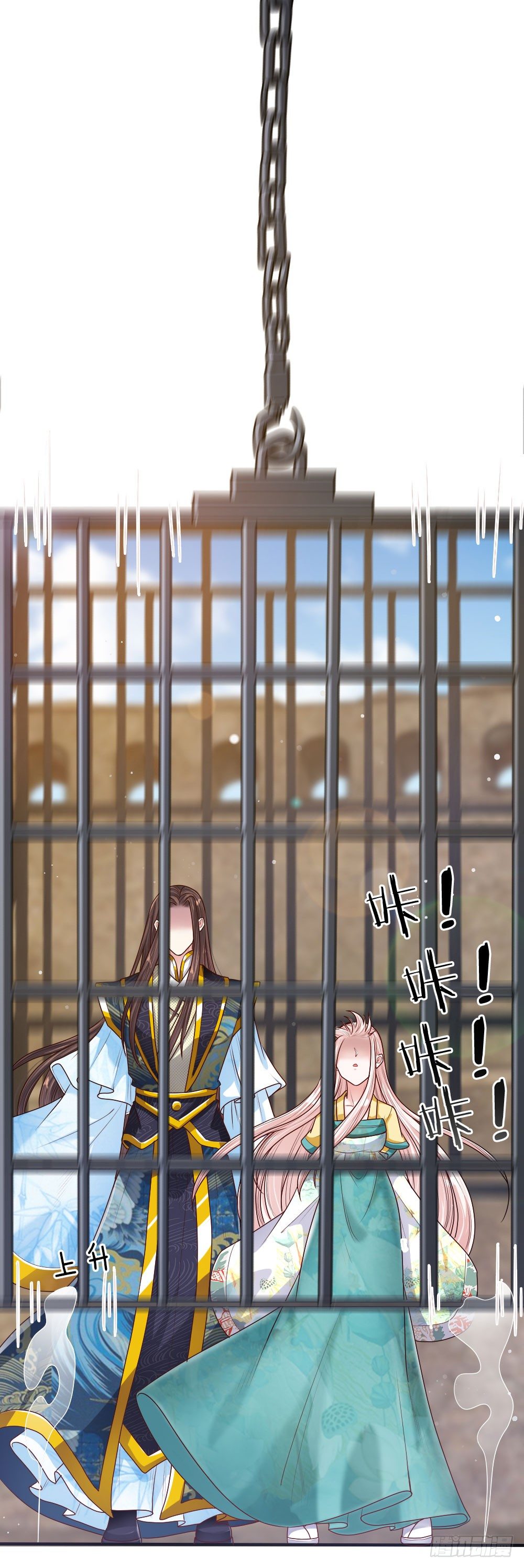 《温柔暴君摄政王爷太凶勐》第34话 擒贼先擒王 第12页