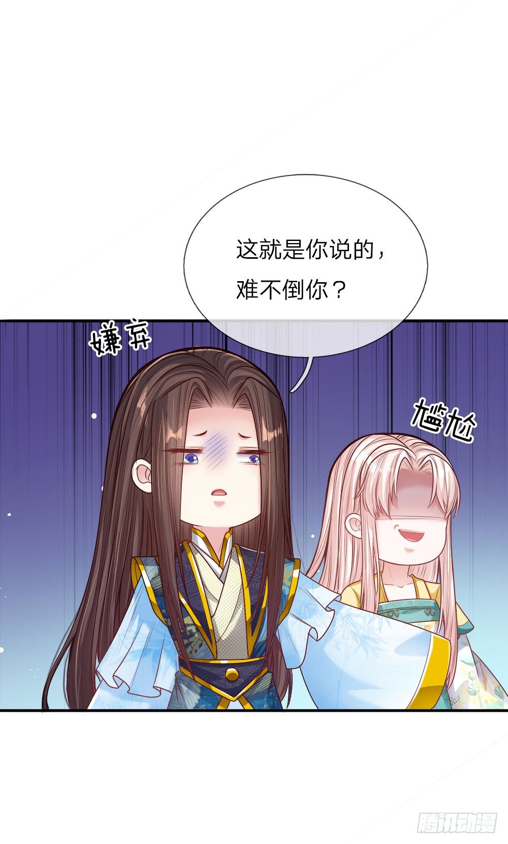 《温柔暴君摄政王爷太凶勐》第34话 擒贼先擒王 第3页