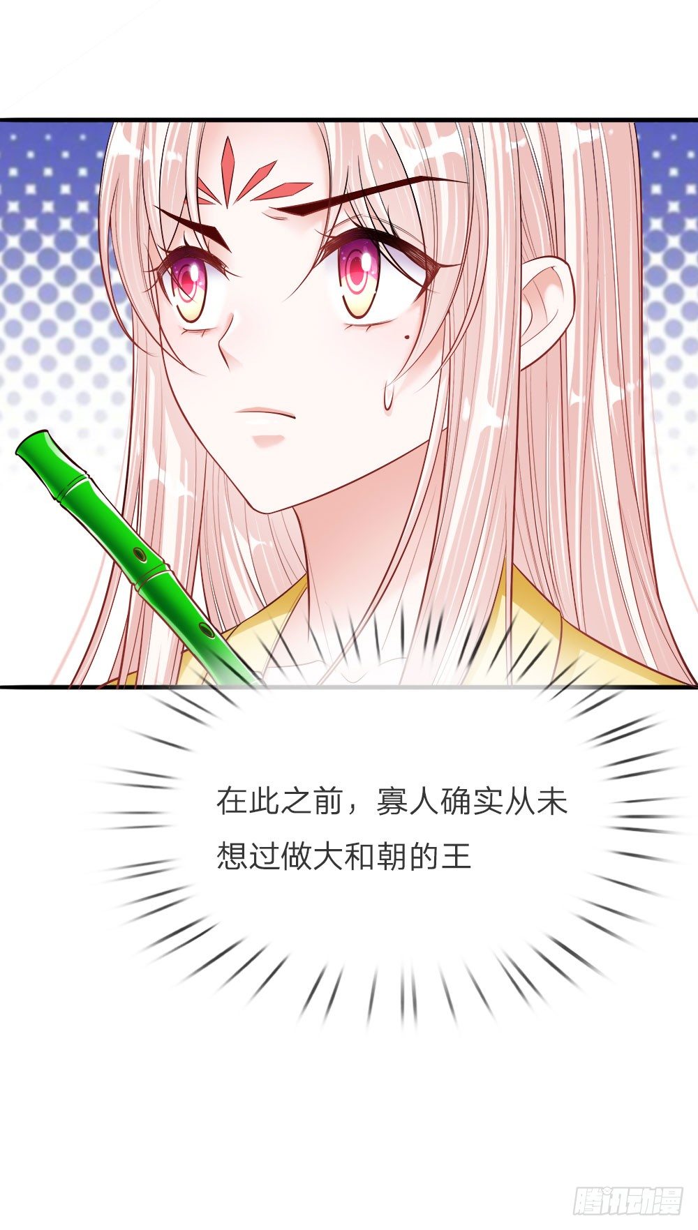 《温柔暴君摄政王爷太凶勐》第33话 天选之人 第9页