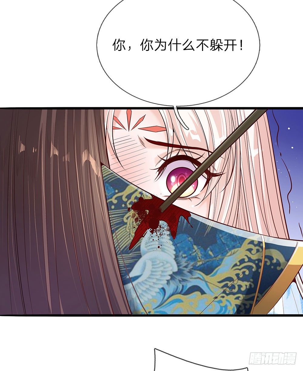 《温柔暴君摄政王爷太凶勐》第37话 誓死保卫吾王 第13页