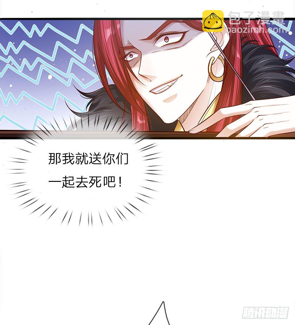 《温柔暴君摄政王爷太凶勐》第37话 誓死保卫吾王 第5页