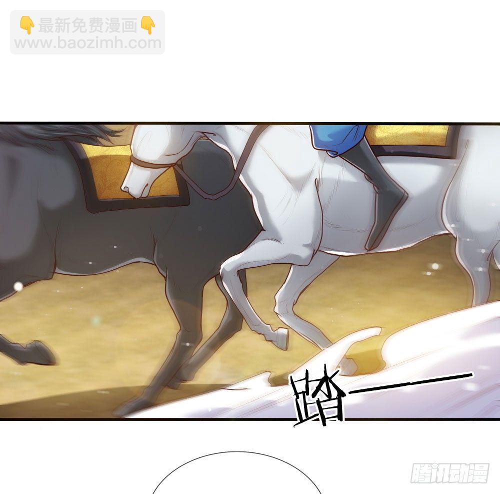 《温柔暴君摄政王爷太凶勐》第38话 苏夜卿的谋划 第13页