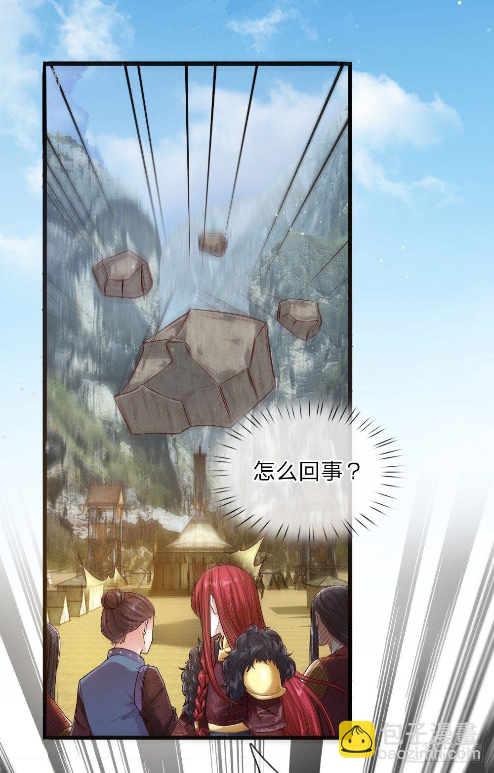 《温柔暴君摄政王爷太凶勐》第38话 苏夜卿的谋划 第5页