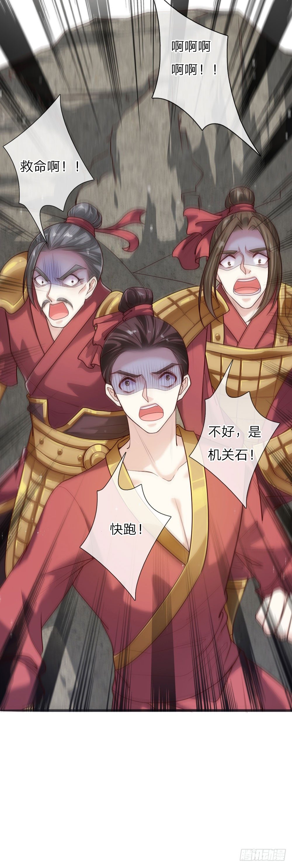 《温柔暴君摄政王爷太凶勐》第38话 苏夜卿的谋划 第6页