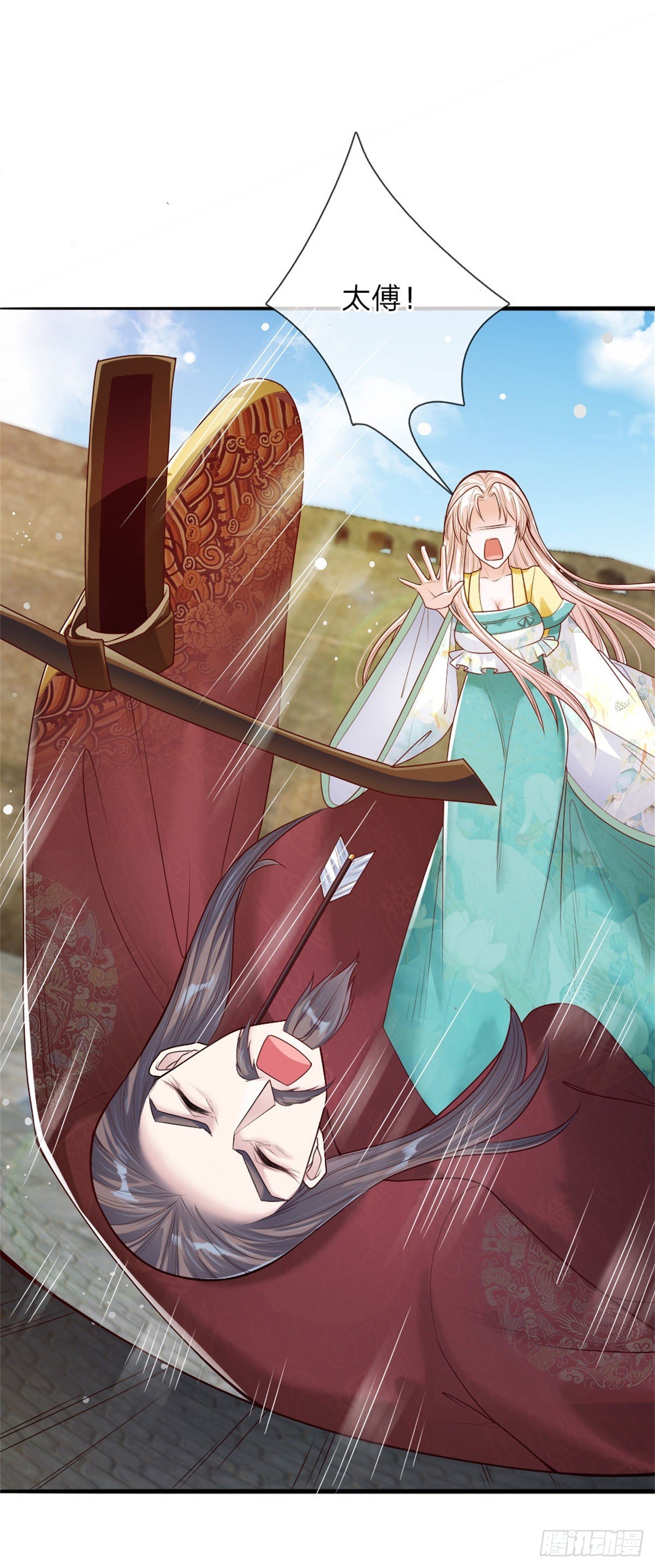 《温柔暴君摄政王爷太凶勐》第36话 血祭 第10页