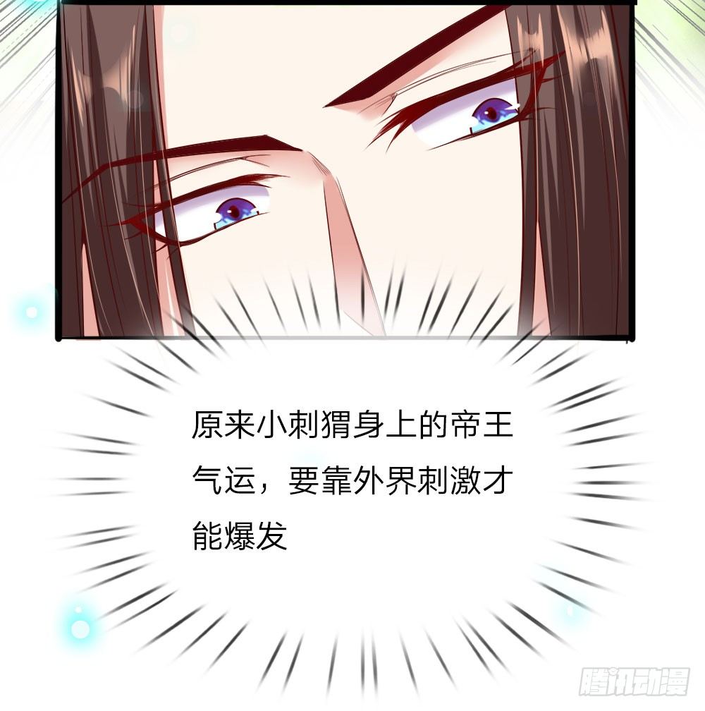 《温柔暴君摄政王爷太凶勐》第35话 众臣救驾 第11页
