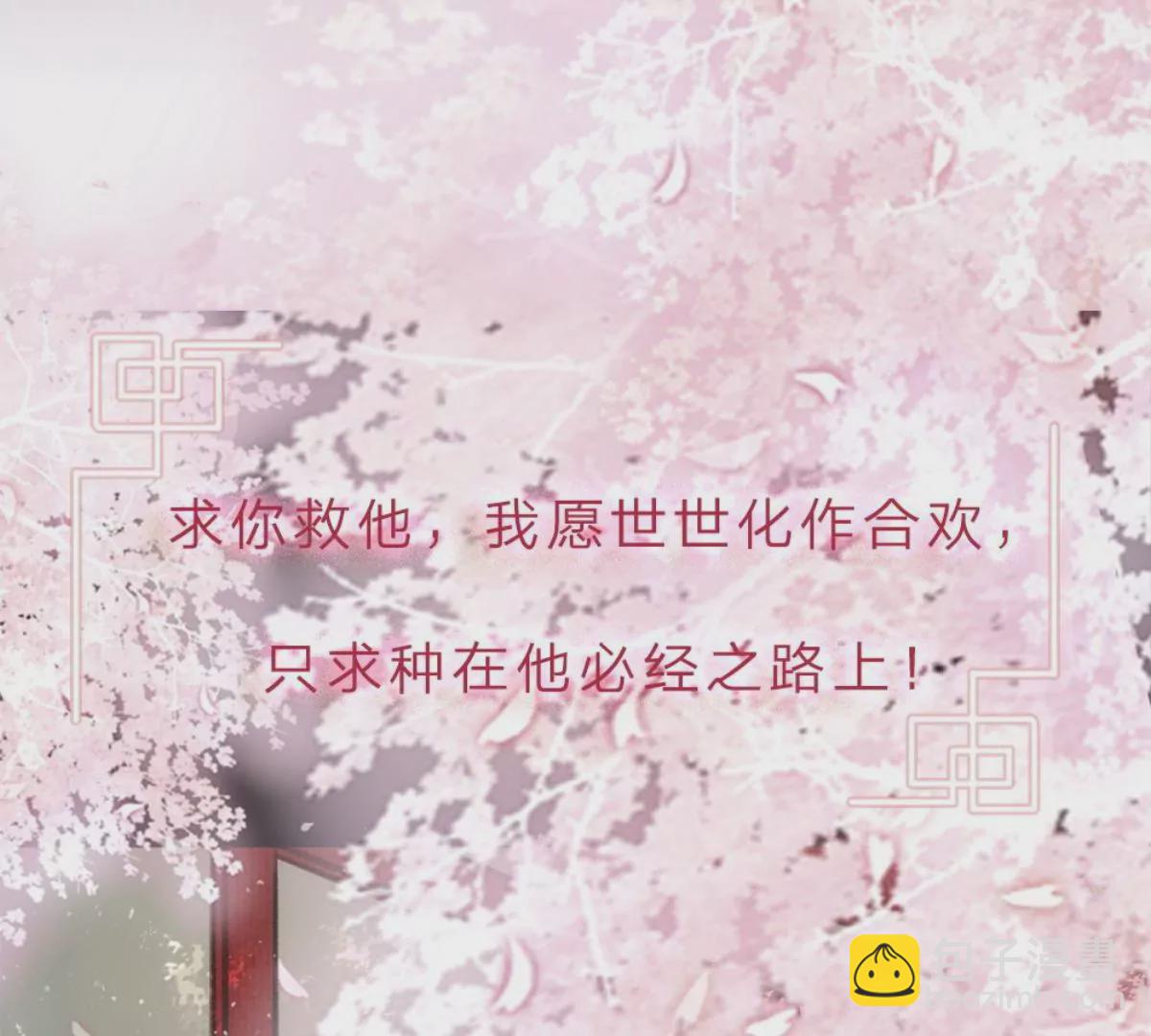 《温柔暴君摄政王爷太凶勐》一念合欢为君开推荐 第12页