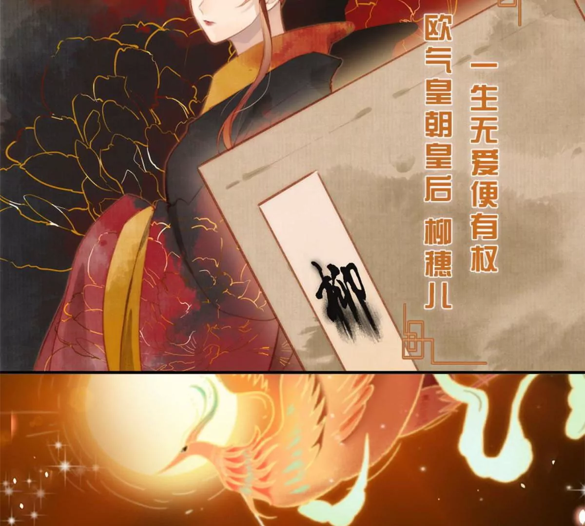 《温柔暴君摄政王爷太凶勐》一念合欢为君开推荐 第25页
