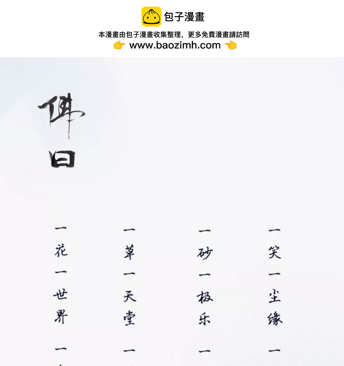 《温柔暴君摄政王爷太凶勐》一念合欢为君开推荐 第2页