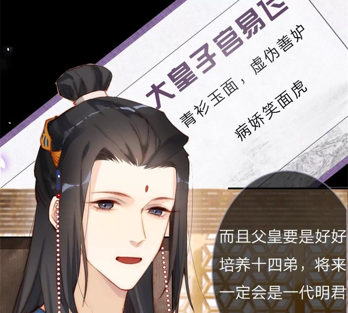 《温柔暴君摄政王爷太凶勐》一念合欢为君开推荐 第37页