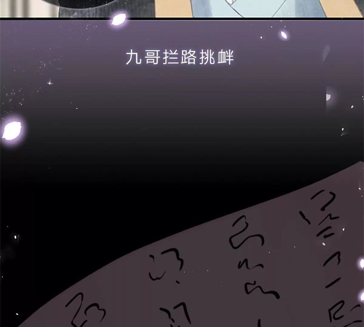 《温柔暴君摄政王爷太凶勐》一念合欢为君开推荐 第45页