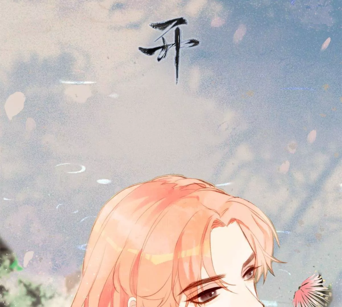 《温柔暴君摄政王爷太凶勐》一念合欢为君开推荐 第6页