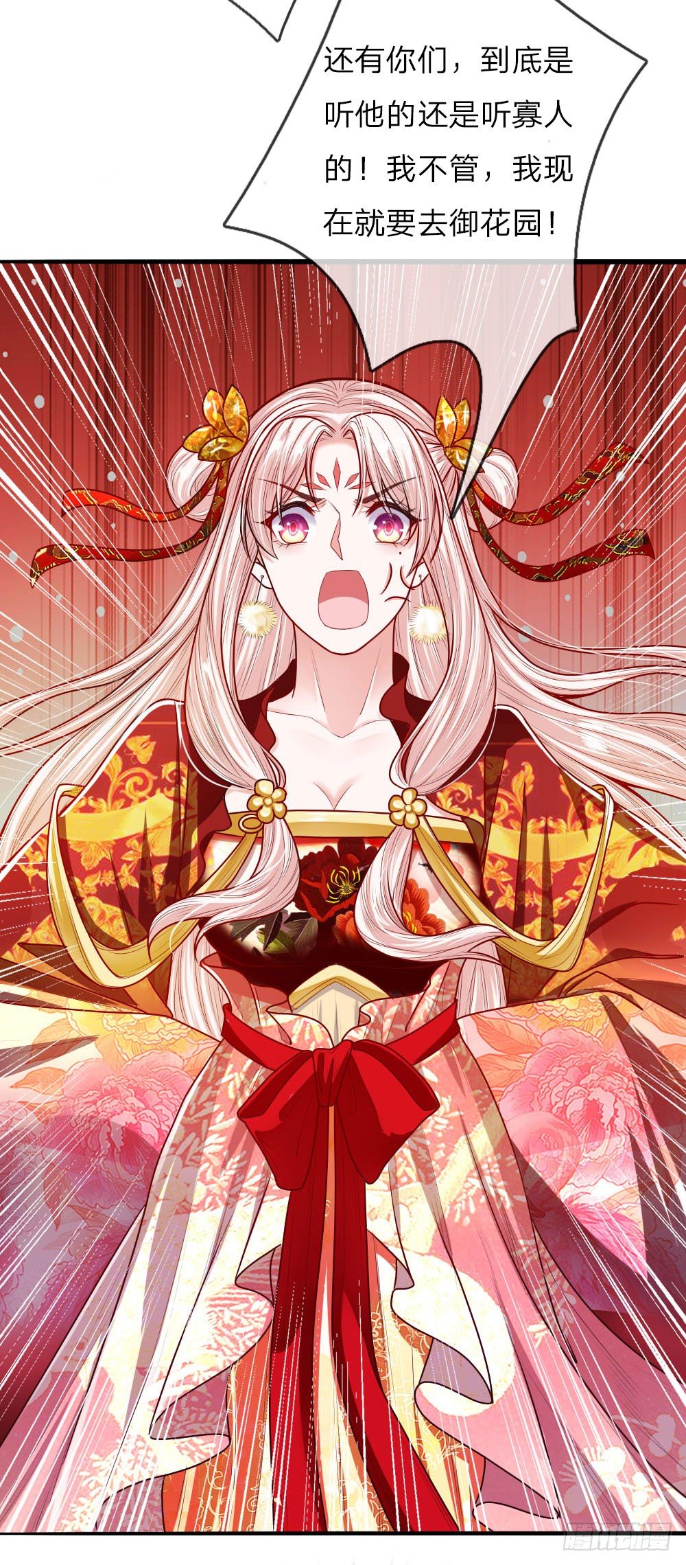 《温柔暴君摄政王爷太凶勐》第40话 缓兵之计 第14页