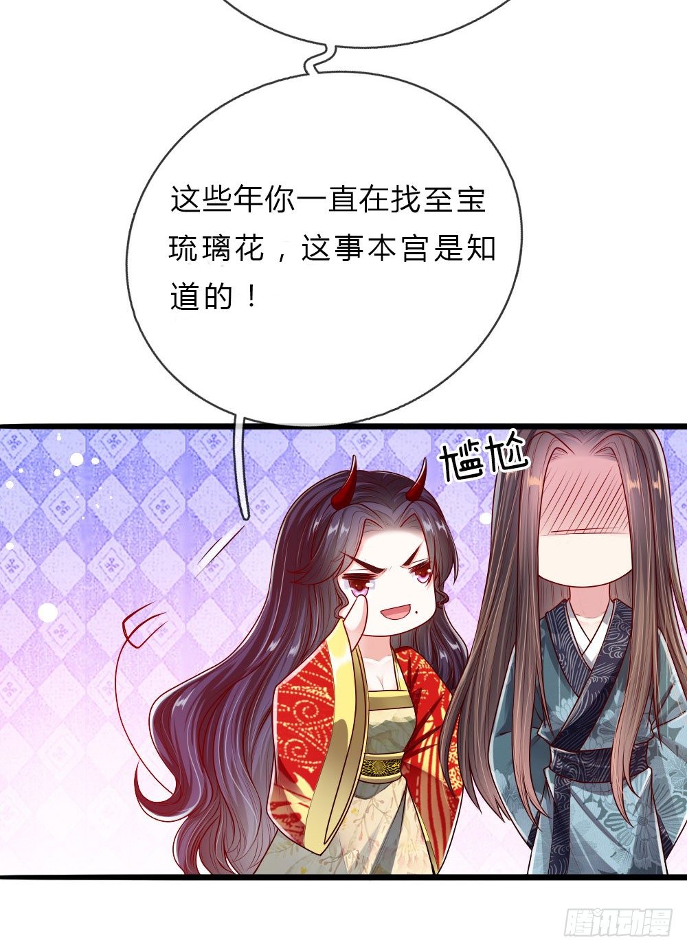 《温柔暴君摄政王爷太凶勐》第42话 下半“生”的幸福 第16页