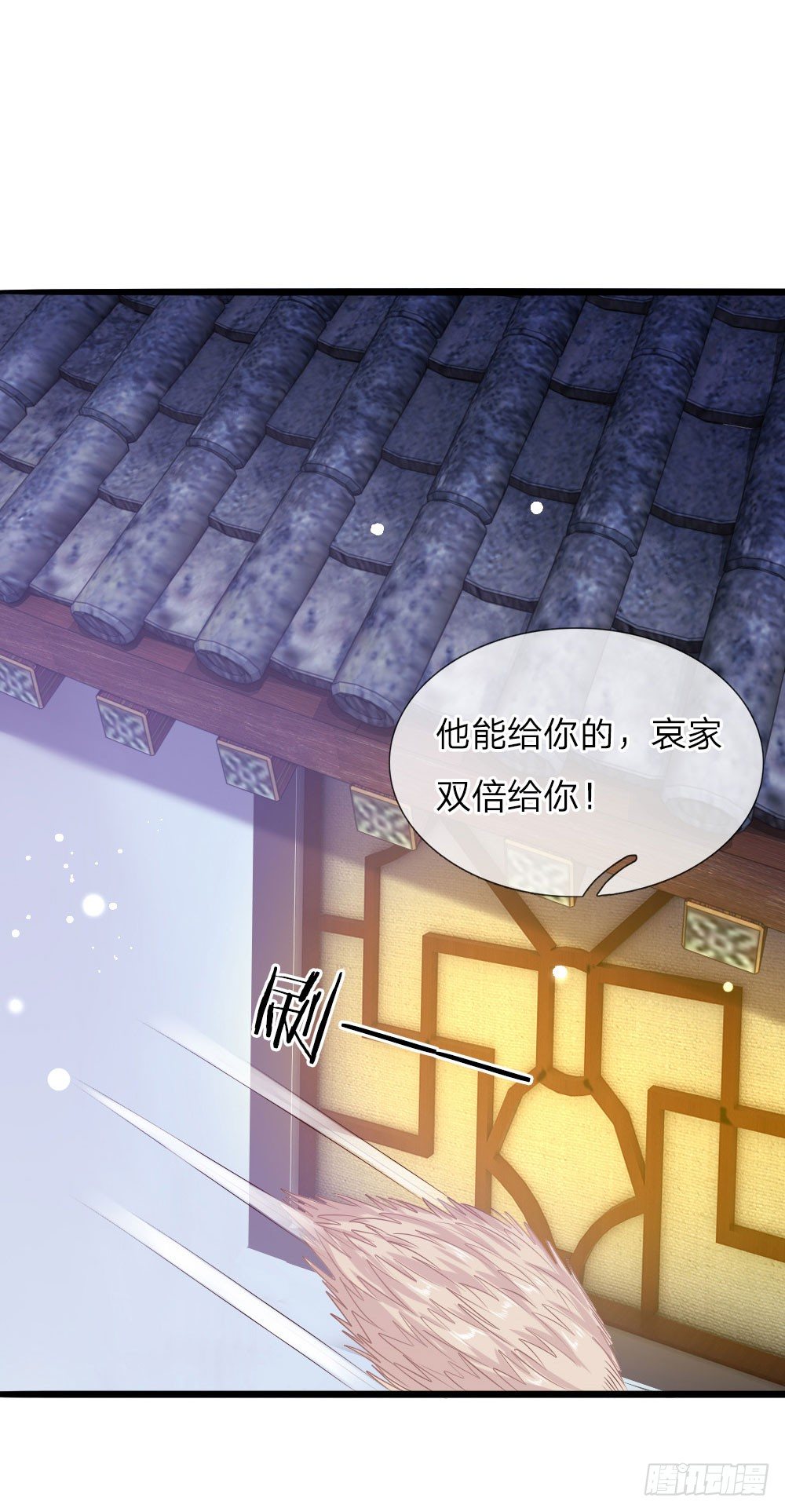 《温柔暴君摄政王爷太凶勐》第42话 下半“生”的幸福 第2页