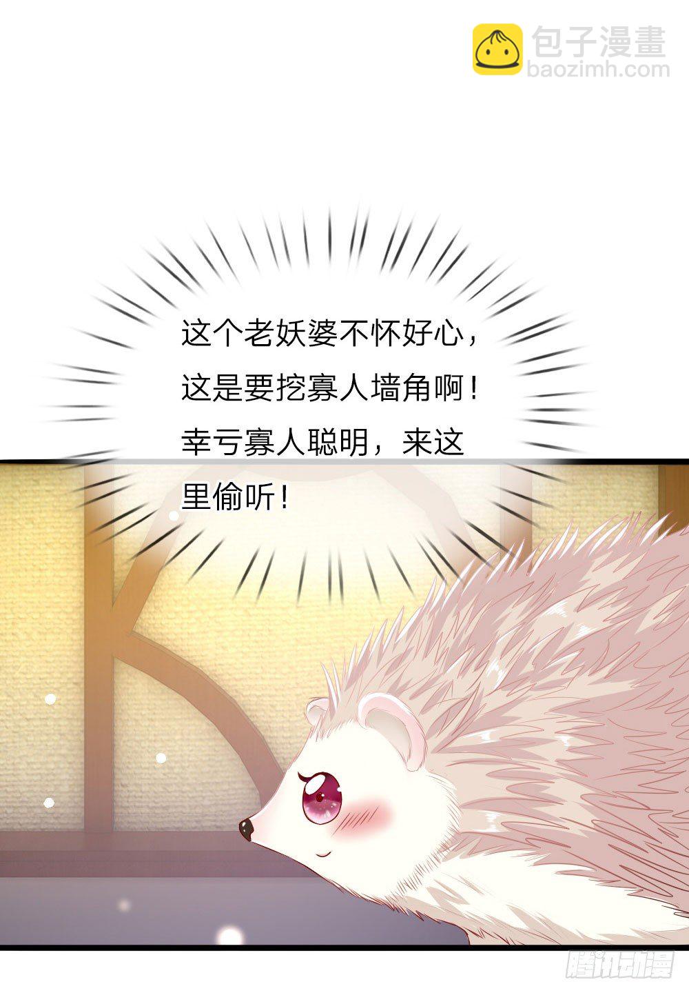 《温柔暴君摄政王爷太凶勐》第42话 下半“生”的幸福 第3页