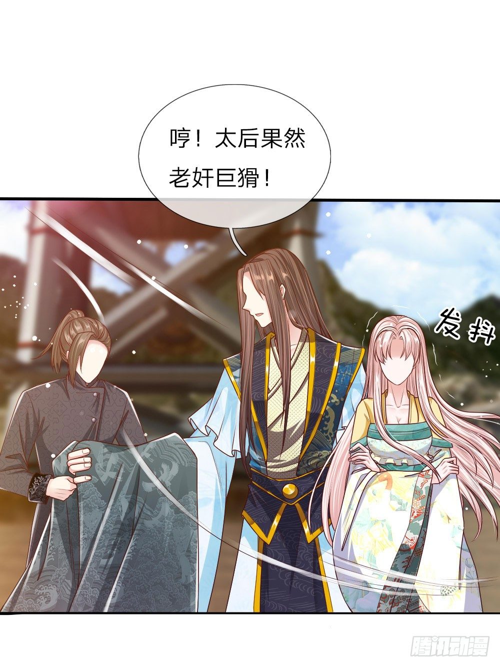 《温柔暴君摄政王爷太凶勐》第40话 缓兵之计 第1页