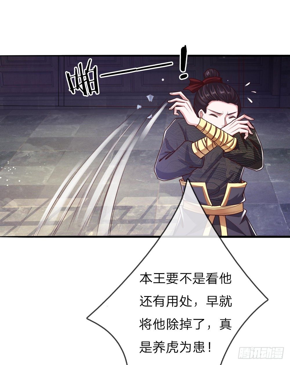 《温柔暴君摄政王爷太凶勐》第40话 缓兵之计 第7页