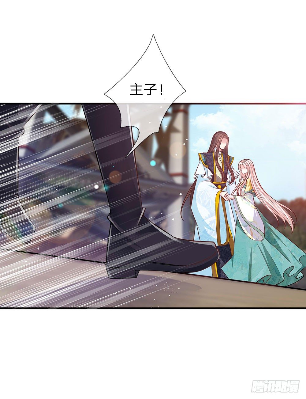 《温柔暴君摄政王爷太凶勐》第39话 替罪羔羊 第16页