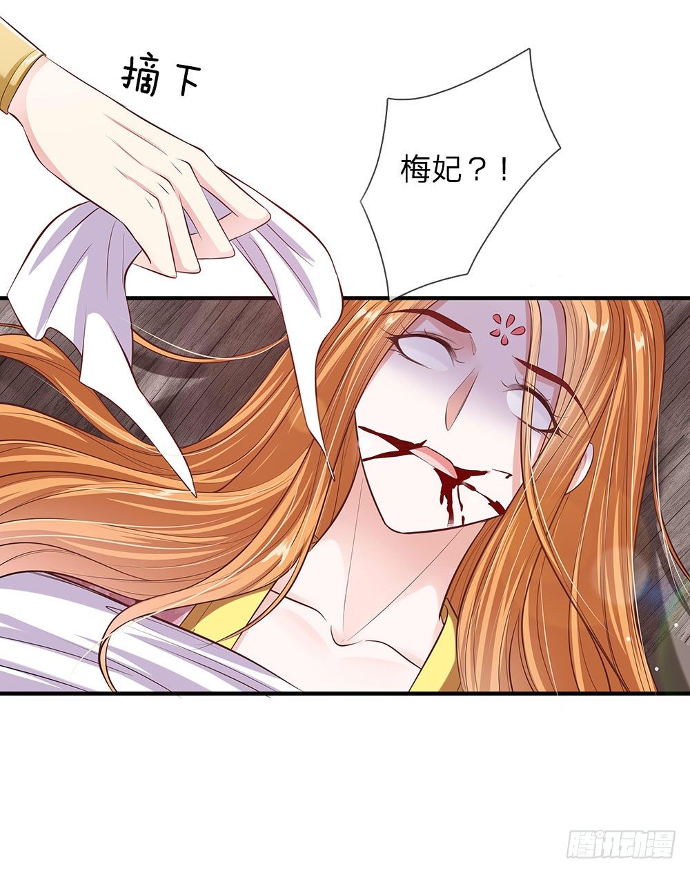 《温柔暴君摄政王爷太凶勐》第39话 替罪羔羊 第19页