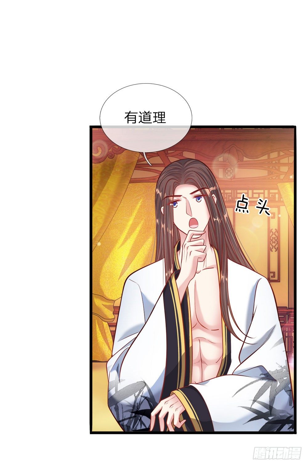 《温柔暴君摄政王爷太凶勐》第41话 难以避免的侍寝 第15页