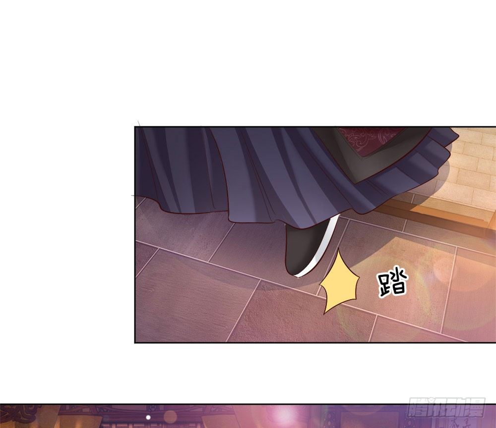 《温柔暴君摄政王爷太凶勐》第41话 难以避免的侍寝 第20页