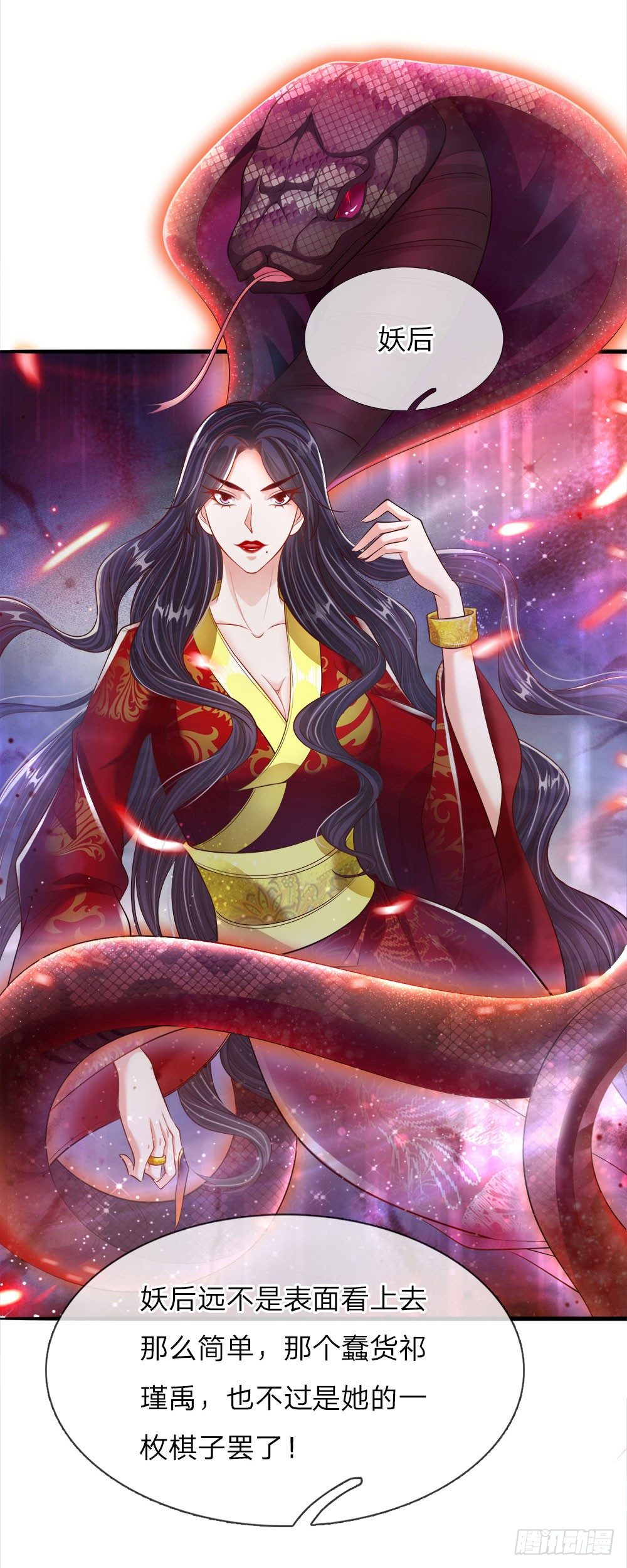 《温柔暴君摄政王爷太凶勐》第41话 难以避免的侍寝 第26页