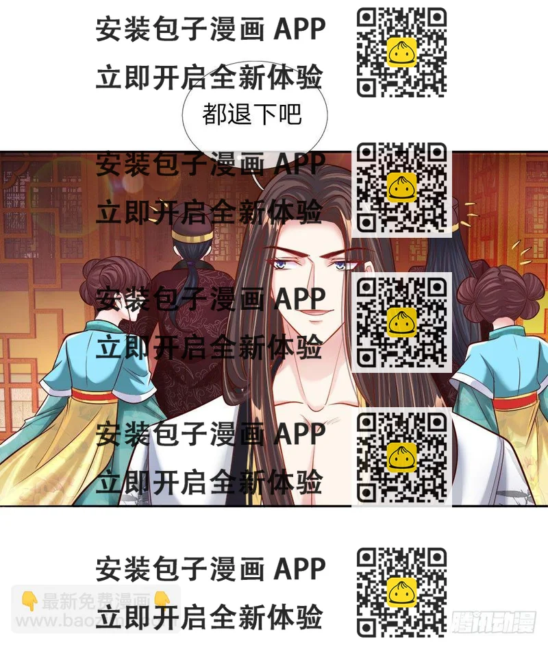 《温柔暴君摄政王爷太凶勐》第41话 难以避免的侍寝 第2页