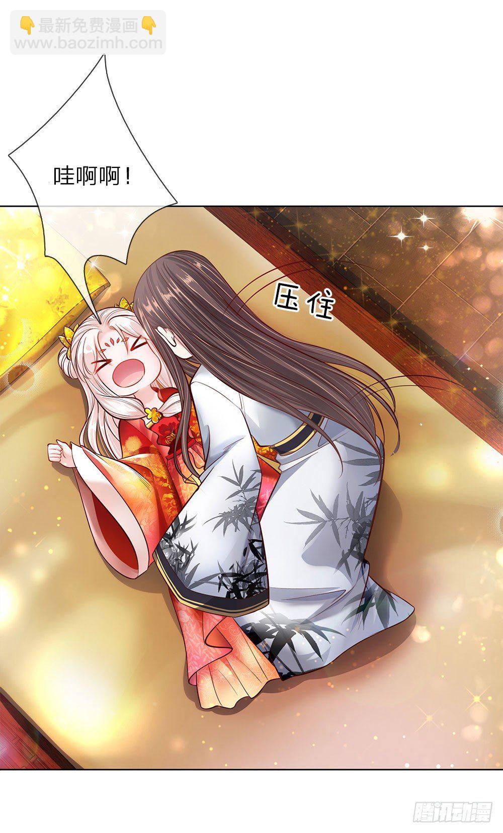 《温柔暴君摄政王爷太凶勐》第41话 难以避免的侍寝 第10页