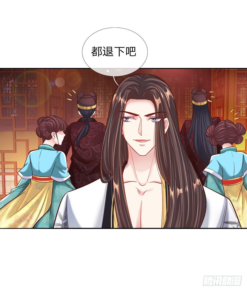 《温柔暴君摄政王爷太凶勐》第41话 难以避免的侍寝 第2页