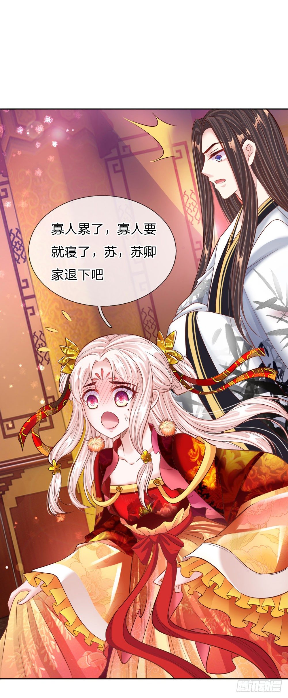 《温柔暴君摄政王爷太凶勐》第41话 难以避免的侍寝 第3页