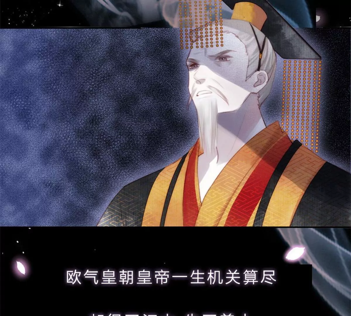 《温柔暴君摄政王爷太凶勐》一念合欢为君开推荐 第20页
