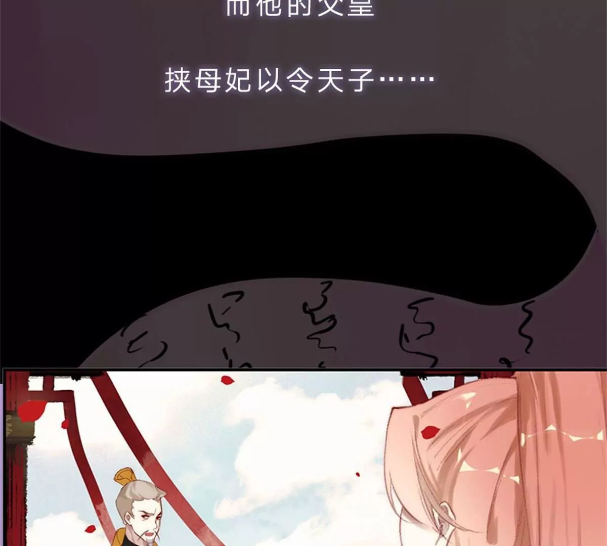 《温柔暴君摄政王爷太凶勐》一念合欢为君开推荐 第47页