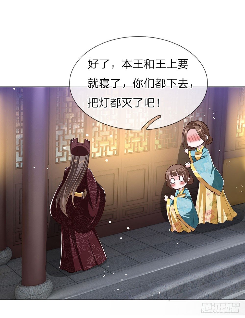 《温柔暴君摄政王爷太凶勐》第45话 好戏开场 第3页