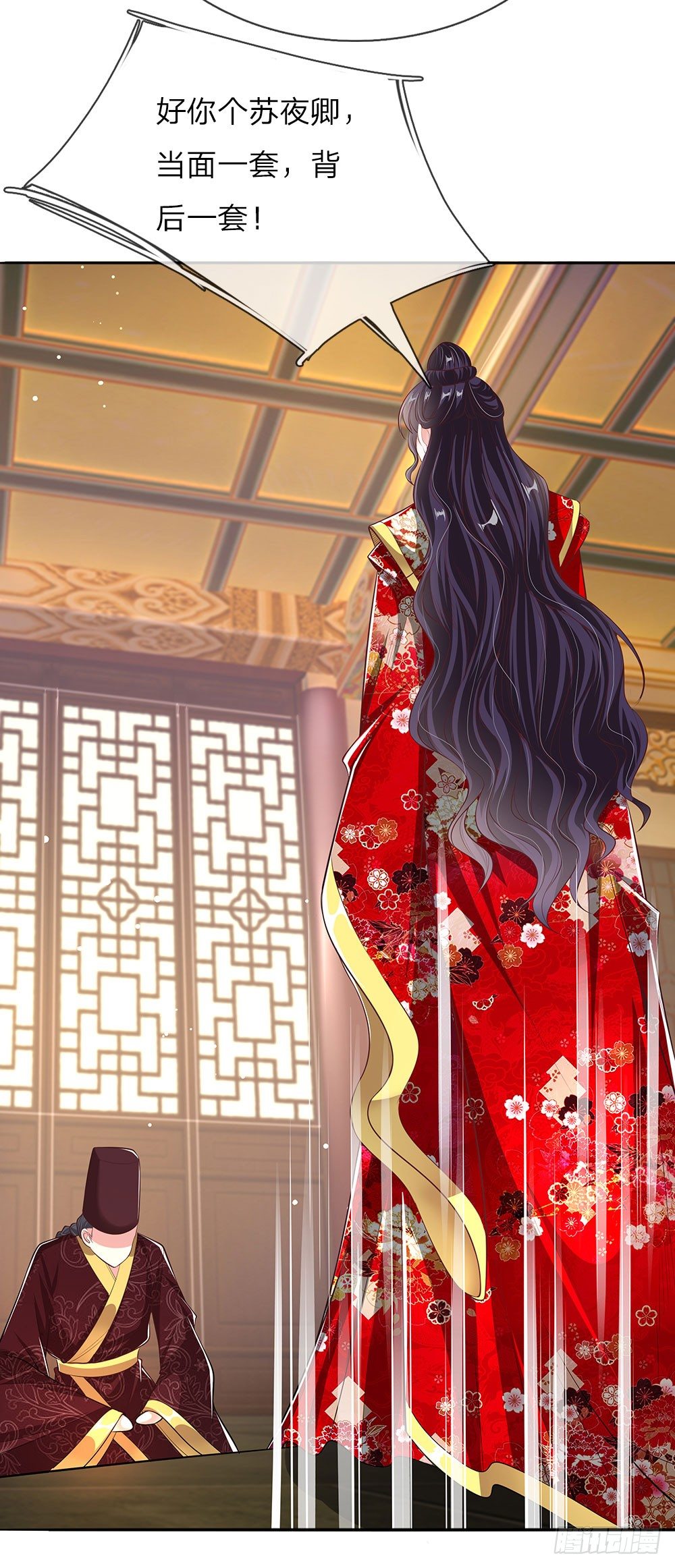 《温柔暴君摄政王爷太凶勐》第45话 好戏开场 第8页