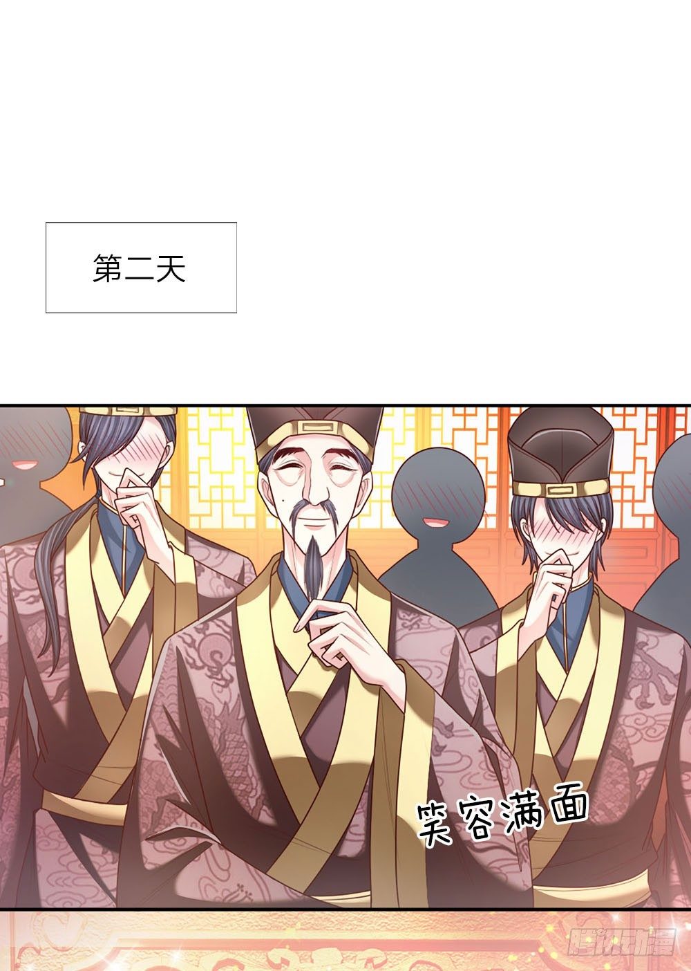 《温柔暴君摄政王爷太凶勐》第46话 应对锦囊 第19页