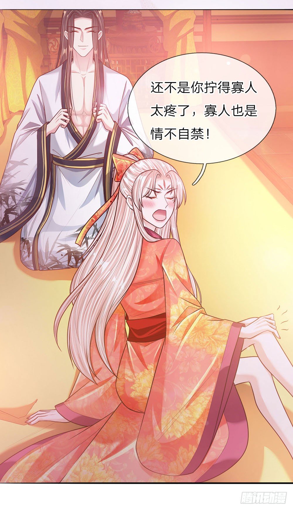 《温柔暴君摄政王爷太凶勐》第46话 应对锦囊 第3页