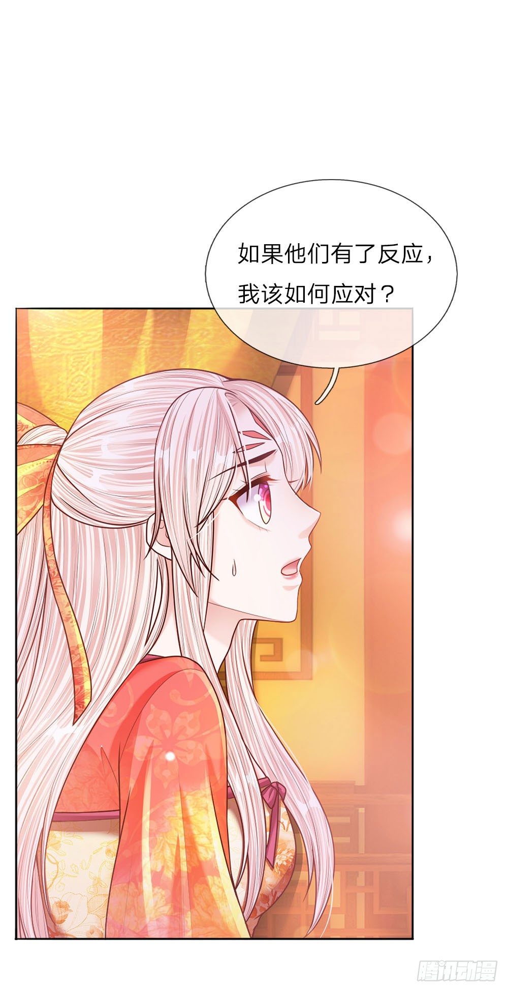 《温柔暴君摄政王爷太凶勐》第46话 应对锦囊 第6页