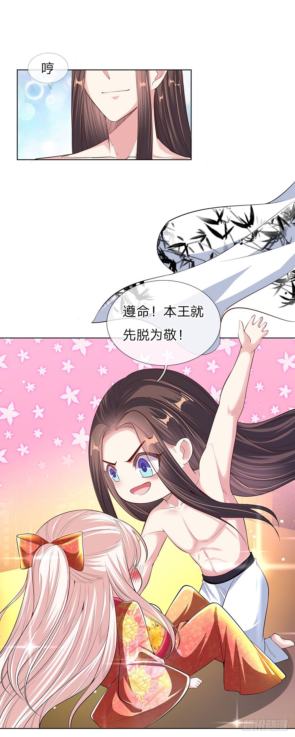 《温柔暴君摄政王爷太凶勐》第45话 好戏开场 第1页